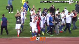 ΑΡΓΟΝΑΥΤΗΣ Ν. ΚΙΟΥ - ΕΡΜΗΣ ΚΙΒΕΡΙΟΥ   2-1