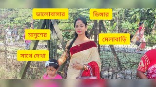 Bangladesher dingar Mela gurte gia