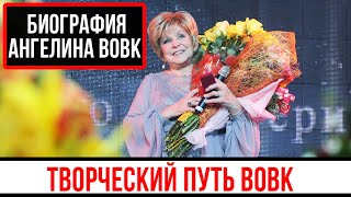 Ангелина Вовк биография: семья, личная жизнь, карьера