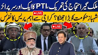 LIVE | PTI's Surprise from Karachi | Important Press Conference with Peer Pagara and GDA Leaders