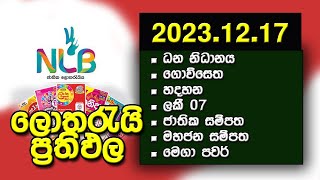 Lottery Result NLB ලොතරයි දිනුම් අංක 2023.12.17 #Lottery #Result Sri Lanka #lotharai dinum