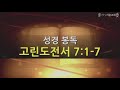 서울교회 2021년 2월 21일 주일예배 1부