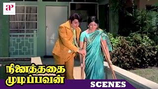 Ninaithathai Mudippavan Movie Scenes | MGR's lookalike leaves with Sharada | S N Lakshmi