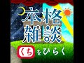 緊急ゆえの目的外使用。 中村繪里子・吉田尚記の本格雑談くちをひらく