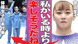 宮田笙子が辞退してから日本代表チームの雰囲気が…宮田にタバコと酒を買い与えていた協力者の正体…ついた嘘の真相に驚きを隠せない…【体操女子/パリオリンピック