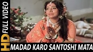Madad Karo Santoshi Mata | Usha Mangeshkar | Jai Santoshi Maa 1975 Songs