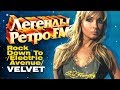 ЛЕГЕНДЫ РЕТРО FM  - Velvet  -  Rock Down To (Electric Avenue) - 2005