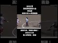 2023夏　高校野球高知大会準決勝！高知中央vs明徳義塾高知中央が明徳を撃破！甲子園初出場が見えてきた！ガンバレ北斗！ガンバレ高知中央！2023.7.23素人野球狂・宮迫 素人野球狂・宮迫 高知中央