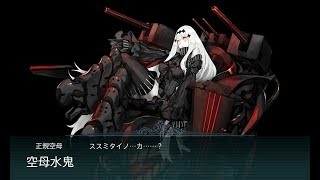 【艦これ冬イベ2018】E6甲「レイテ沖機動反撃作戦」第三ゲージ破壊【捷号決戦！邀撃、レイテ沖海戦(後篇)】