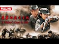 Movie 电影 | 俏寡妇抗日日记 | Comedy film 喜剧电影 Full Movie HD