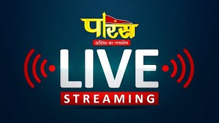 Paras Tv Live Stream | पारस चैनल | #ParasTv, Deveotional Channel | #ParasLive | #Samaysagarjimaharaj