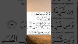 Surah al Falaq (113) | Beautiful recitation by sheikh Yasser al Dosari with translation #shorts