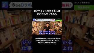 歌が下手でも歌い手として成功したい！そんな方はコレを試してみろ！