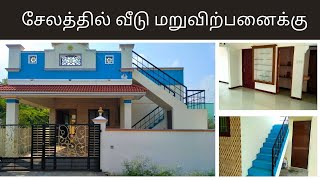 சேலம் ஜங்ஷனில் இருந்து 6Km தூரத்தில் வீடு மறு விற்பனைக்கு