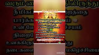 ஓம் முருகா போற்றி /கந்த போற்றி/சரவண sara#murugansongsintamil #murugansongstamil