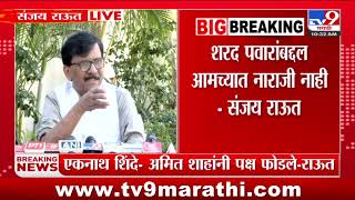 Sanjay Raut | 'राजन साळवींना शिवसेनेमुळे किंमत' | Shivsena