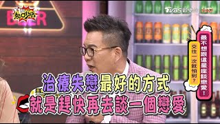 沈玉琳遇天蠍女甩不掉又分不了 還到新愛巢樓下飆罵？！ 11點熱吵店 20201104