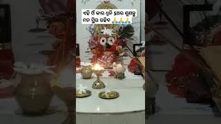 ଏହି ଓଁ କାର ଧ୍ଵନି 5ଥର ଶୁଣନ୍ତୁ ମନ ସ୍ଥିର ରହିବ 🙏🙏🙏