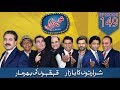 Khabarzar with Aftab Iqbal | Ep 149 | 07 November 2019 | Aap News