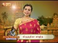 margazhi vaibhavam 2015 full episode 17