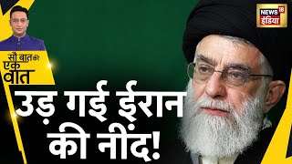 Iran–Iraq relations: अब इराक़ से भिड़ेगा ईरान | Hindi News | Ali Khamenei