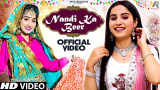 Nandi Ka Beer (Official Video) | Renuka Panwar | Anjali Raghav | New Haryanvi Songs Haryanavi 2022
