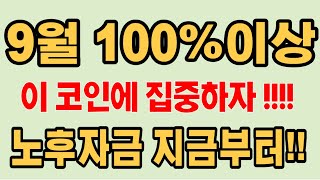 그로스톨코인 아직 끝난게 아니다 코인전망 비트코인 이더리움 도지코인