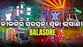 TANMAY VIBRATORS🆚NANA BIG BRO କେମିତି ଥିଲା ନୀଳଗିରି ସରସ୍ଵତୀ ପୂଜା ଭସାଣୀ🤔 ANSHU TECHNIC ❤️