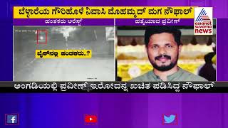 Praveen Nettar Case; Police Arrest Two More Accused