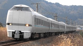 2020/02/03 5016M 特急 きのさき16号 289系(FI003編成+FG403編成)