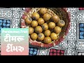 Persimmon Fruit | टीमरू | ટીંમરુ | Timru | Timaroo