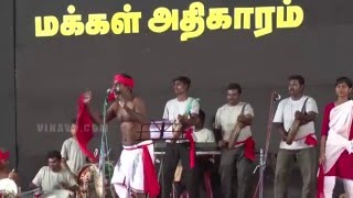 Kovan Song | Makkal athikaaram kaiyil edu | Take the Power in Hands !