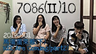 7086(II)節目 10 馬蛋蛋爆真心话(下) HEE Are Coming (Part2) 20190301