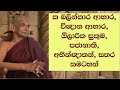 ක බලින්කාර ආහාර, විඥාන ආහාර,  ඕලාරික සුකුම, පජානාති, අභින්ඥාතන්, සතර කමටහන්