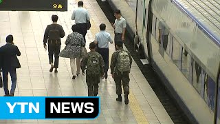 새마을호·무궁화호 축소 운행...파업 참가율 31.6% / YTN (Yes! Top News)