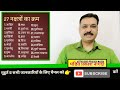 गुण मिलान में 14 पुरुष नक्षत्र 13 स्त्री नक्षत्र क्या बाधक बनते हैं गुण मिलान पुरुष–स्त्री नक्षत्र