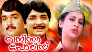 Vanitha Police Malayalam Full Movie | Prem Nazir | Seema | Sukumari | Mohanlal | Malayala Mantra |