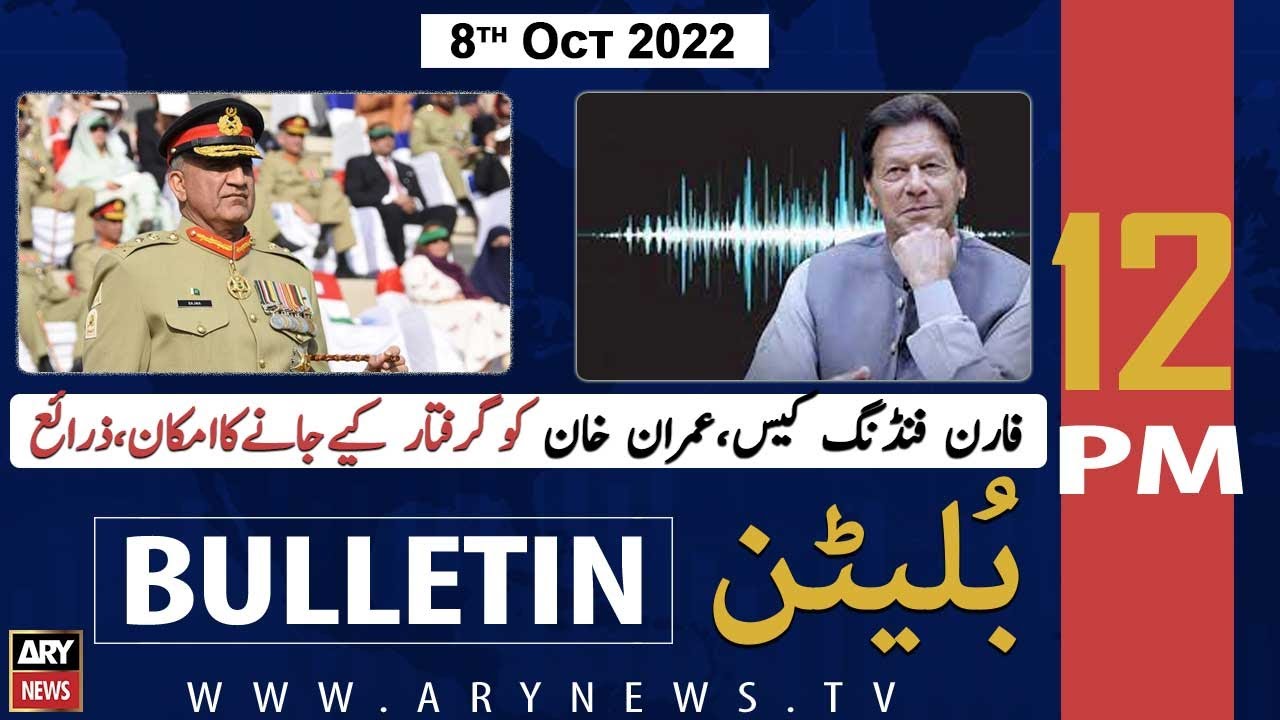 ARY News Bulletin | 12 PM | 8th October 2022 - YouTube