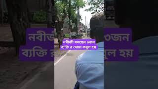 #নবীজী বলেছেন ৩জন ব্যক্তি রং দোয়া কবুল হয়