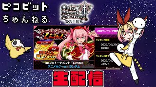 【QMA】久々のみなとPのアニゲLimited