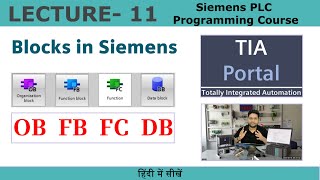 TIA Portal | Blocks in Siemens PLC- OB,  FB, FC, DB | Difference between FB vs FC