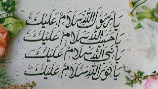 Ya Rasool Allah ﷺ Salamun Alaik- Salat o Salam-یا رسول اللہ سلام علیک -Calligraphy by WK Writes