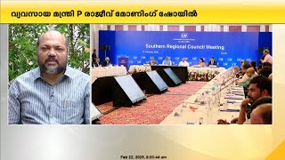 'എല്ലാ രാജ്യങ്ങളുടെ പ്രതിനിധികളും സംതൃപ്തർ, നല്ല നിക്ഷേപ വാഗ്ദാനം വന്നിട്ടുണ്ട്'; പി രാജീവ്‌