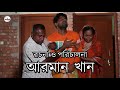 নেশাখোর ছেলে neshakhor chele bengali short film so sad story a series ds flix