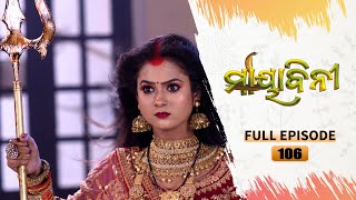 Mayabini | Full Ep 106 | 16th Jan 2023 | Odia Serial | Tarang TV