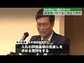 【“3000万円疑惑”】秋本真利衆院議員　風力発電の入札評価基準の見直し、資金受け取り後に国会で質問