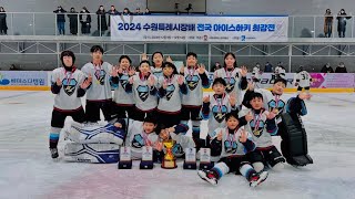 수원시장기대회 우승🥅🏒👍🇰🇷