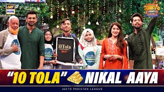 Iss Ramazan Ka Dusra "10 TOLA"🪙 Nikal Aaya🤩 | Jeeto Pakistan League