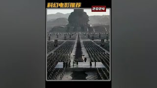 2024年已上映的九部科幻电影推荐，你都看过了吗？ #科幻 #电影