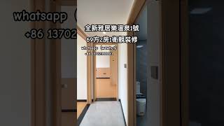 靚裝交付、買傢俬家電就可以入住啦！中山三鄉雅居樂溫泉1號♨️環境安靜全新一手、買來自住度假還是出租都完全OK！單價9千零、隨時可以實地睇樓、可以選樓層房號噶、歡迎來找我睇樓啦 #中山買樓 #一手免傭